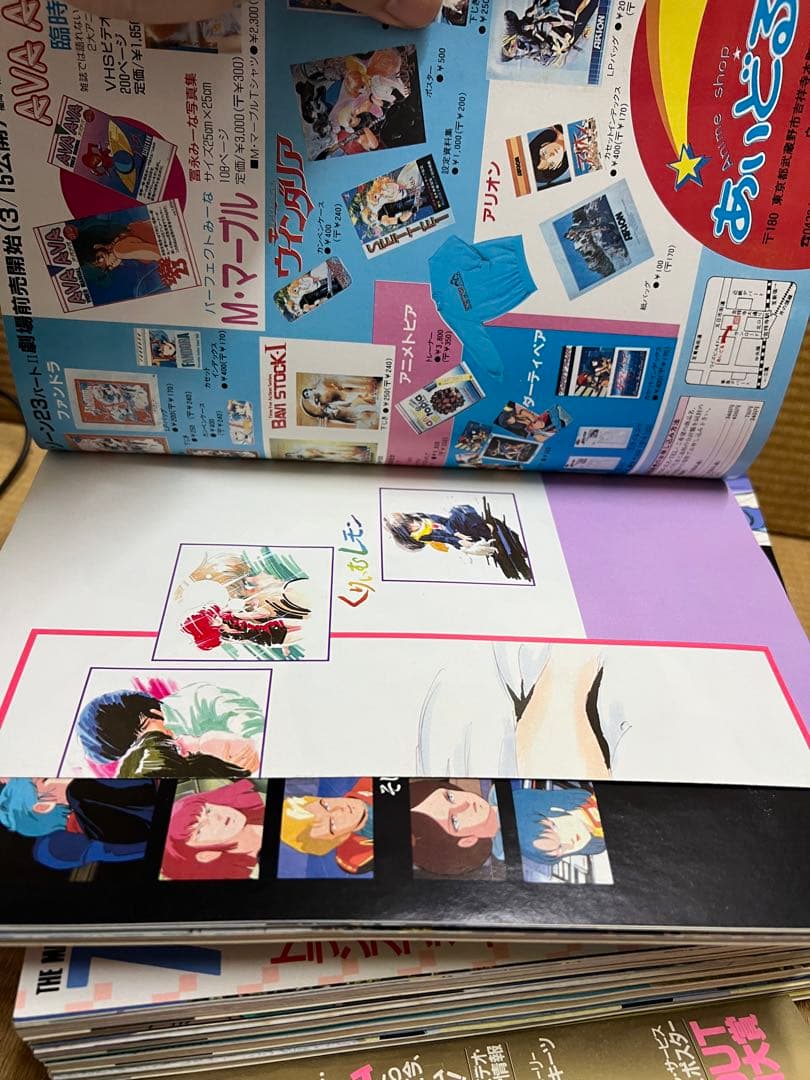 月刊OUT 雑誌　1986年　1〜12月