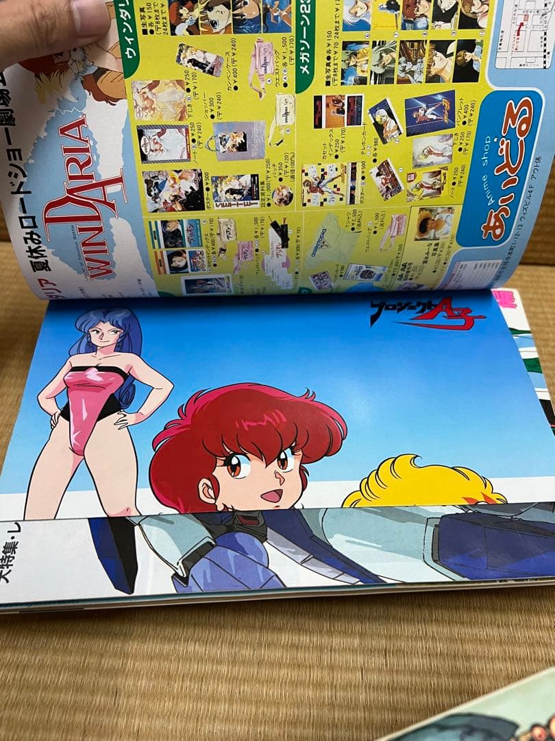 月刊OUT 雑誌　1986年　1〜12月