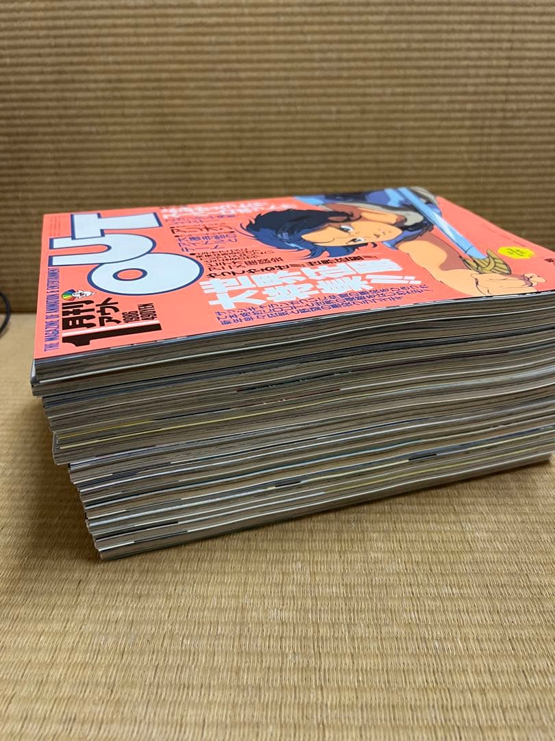 月刊OUT 雑誌　1986年　1〜12月