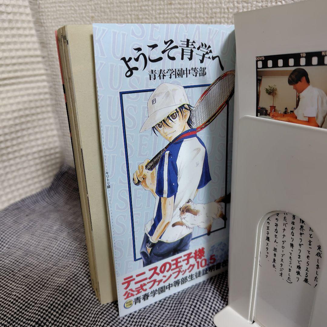 テニスの王子様 新テニスの王子様 公式ファンブック5冊 & ペアプリ10冊