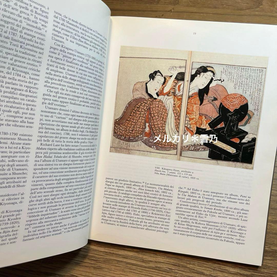 春画　SHUNGA Stampe Erotiche Giapponesi