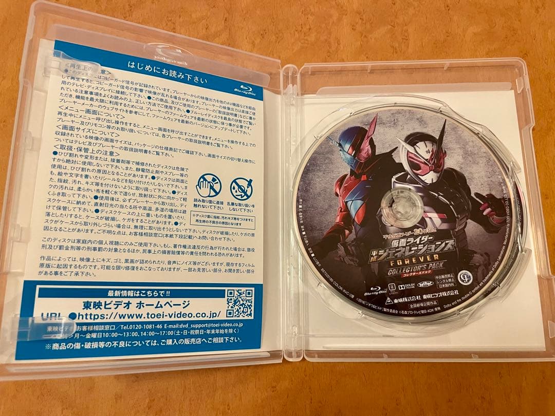 20作記念 仮面ライダー平成ジェネレーションズFOREVER Blu-ray