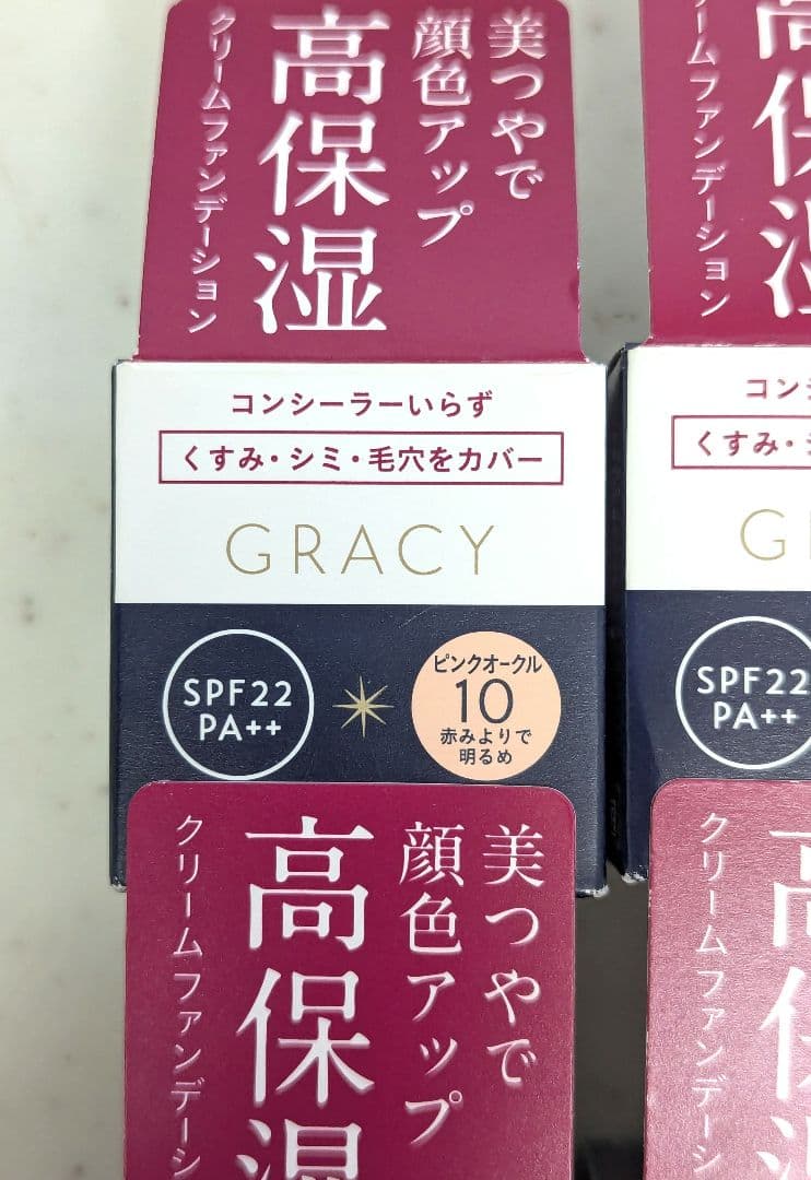 インテグレート グレイシィ　モイストクリームファンデーション　ピンクオークル10