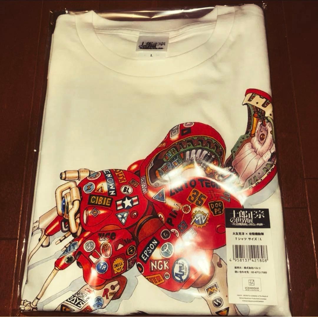 大友克洋×攻殻機動隊 L 士郎正宗の世界展 Tシャツ