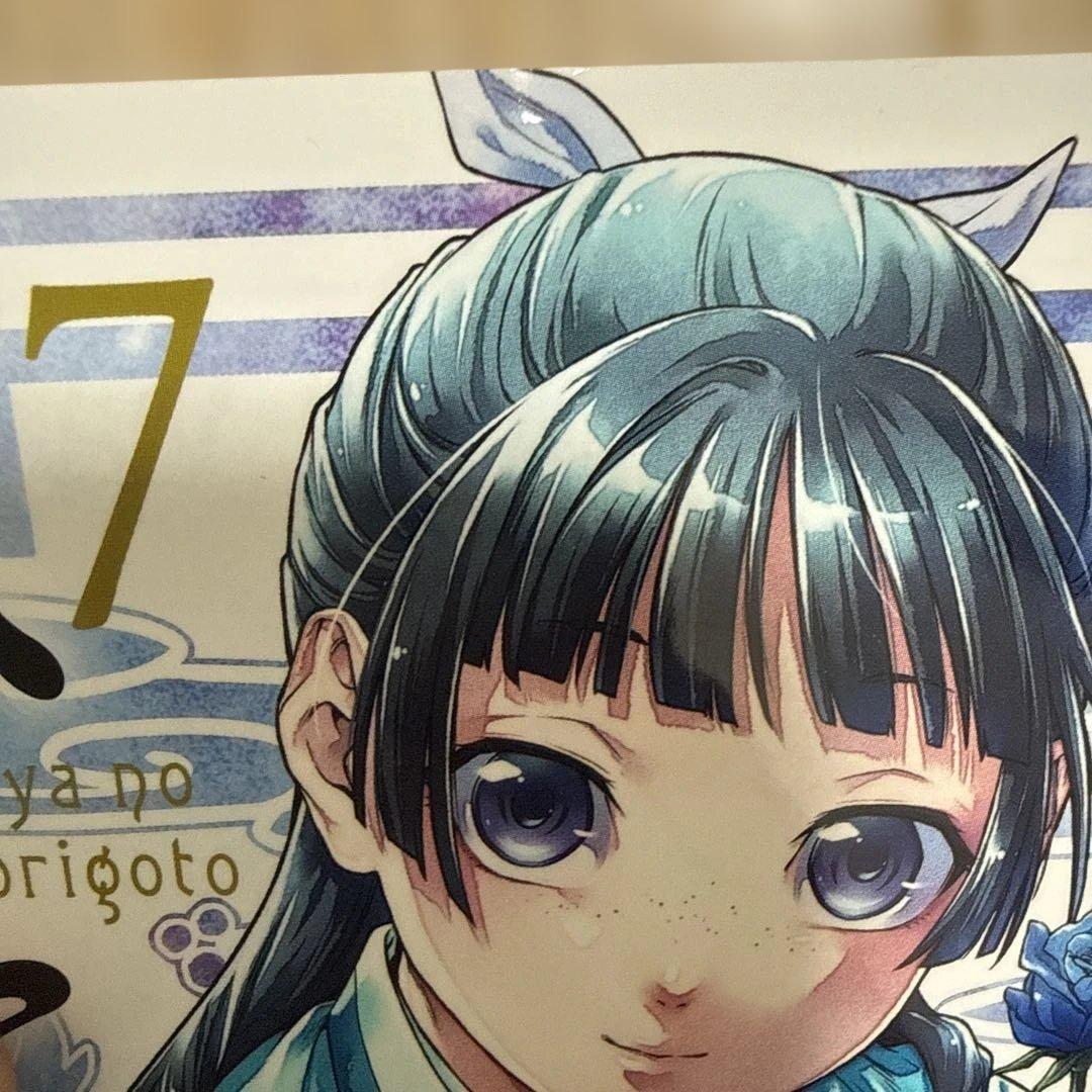 薬屋のひとりごと　ビッグガンガン 全巻セット1〜16巻
