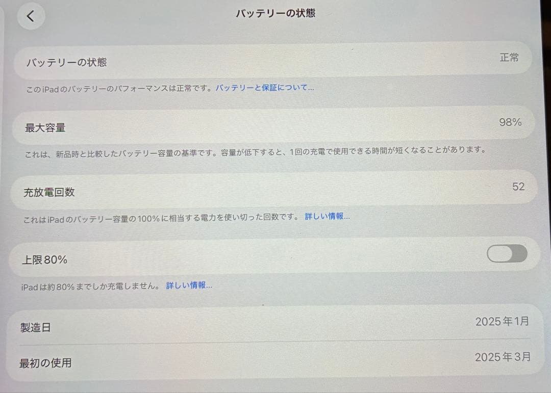 Apple iPad Air M3 11インチ WiFi 128GB グレイ