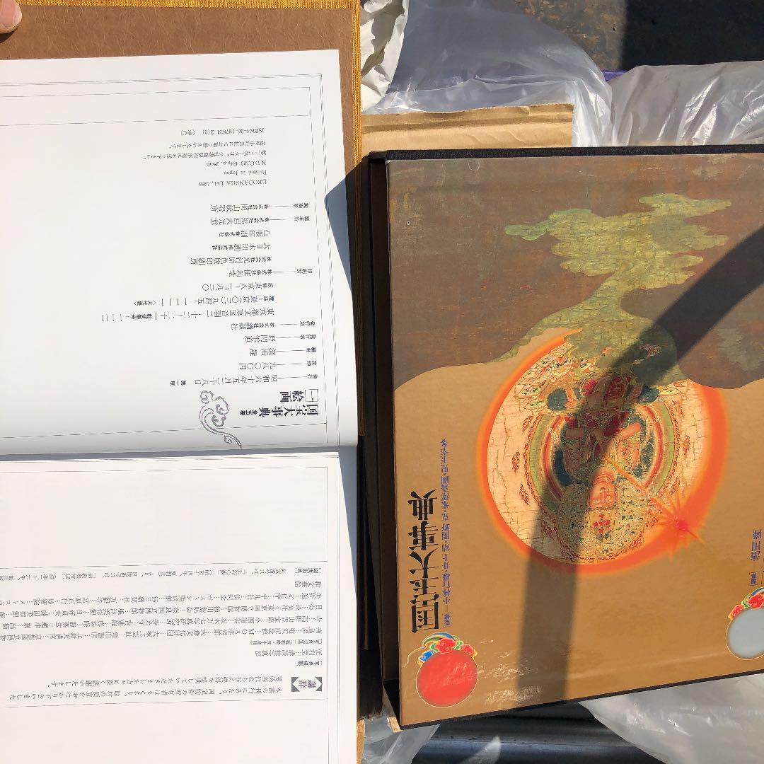 国宝大事典