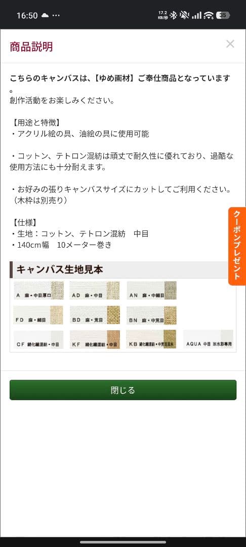 【卒業の為】ゆめ画材TCロールキャンバス　140cm×7m程度