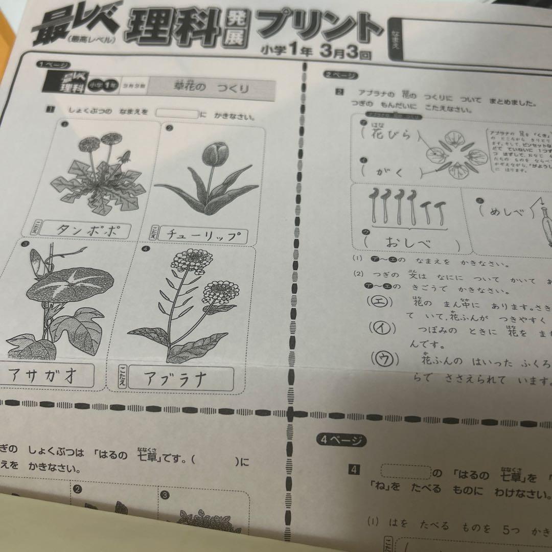 奨学社　1年　最レベ　理科　学習　プリント 一年分