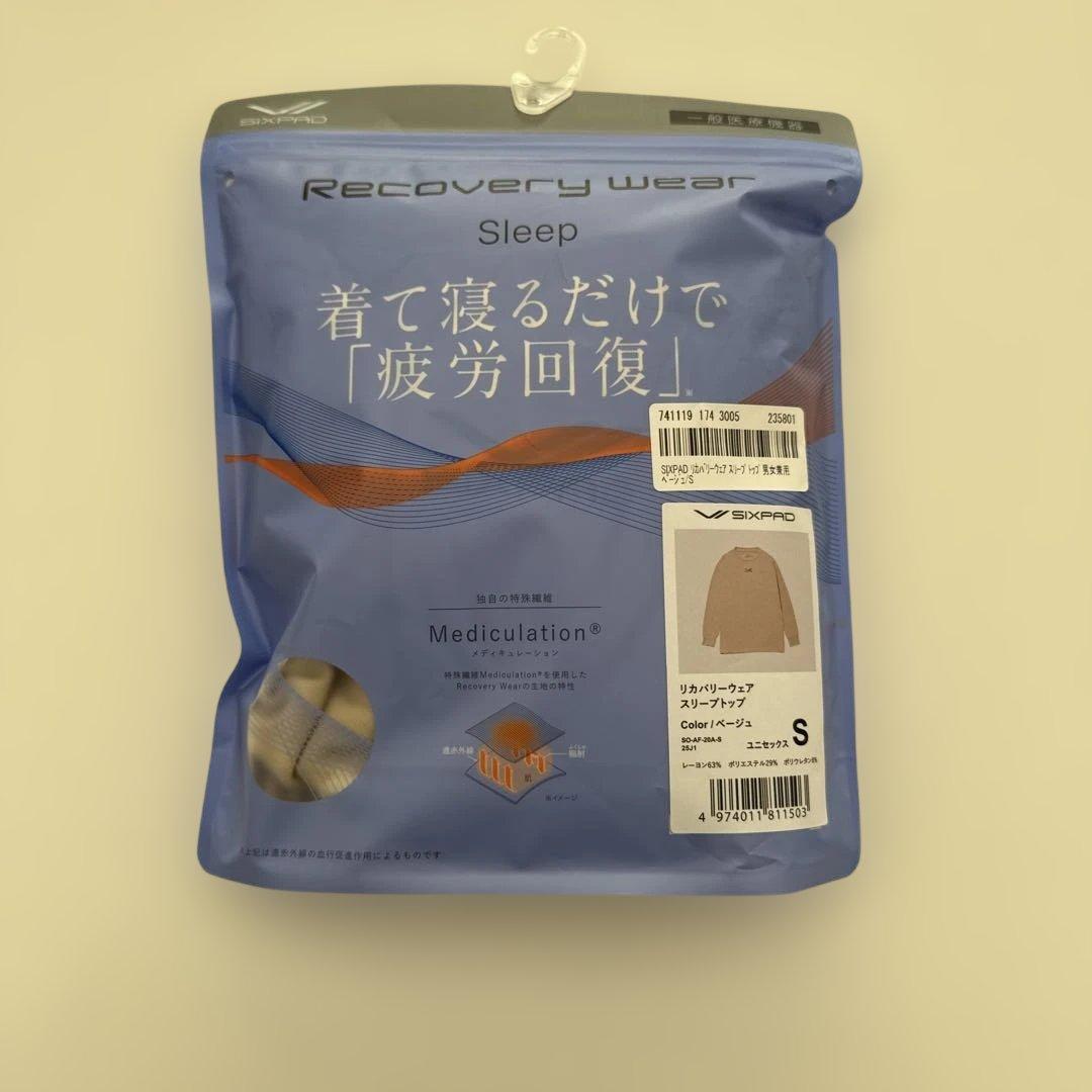 ※*※様 SIXPAD Recovery Wear 上下セット S ベージュ