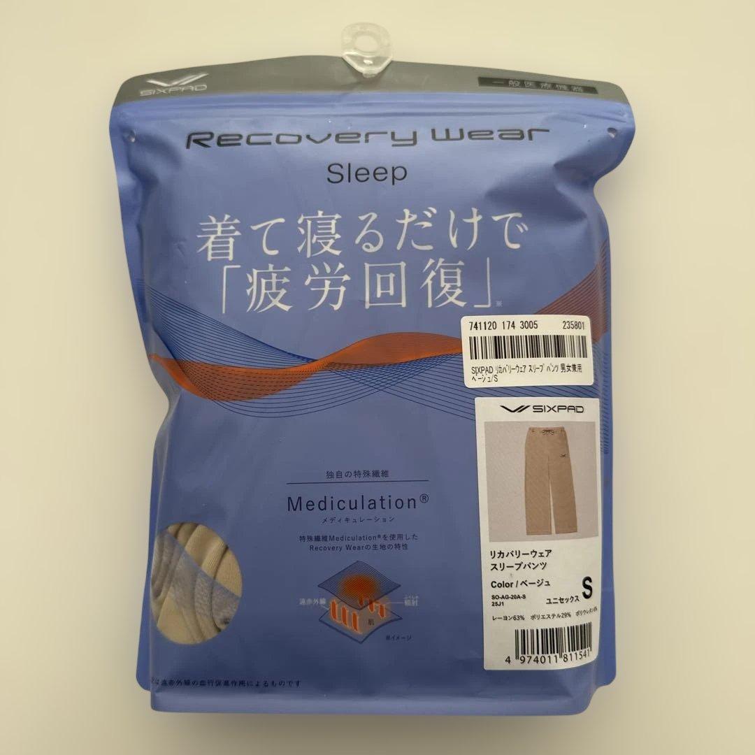 ※*※様 SIXPAD Recovery Wear 上下セット S ベージュ