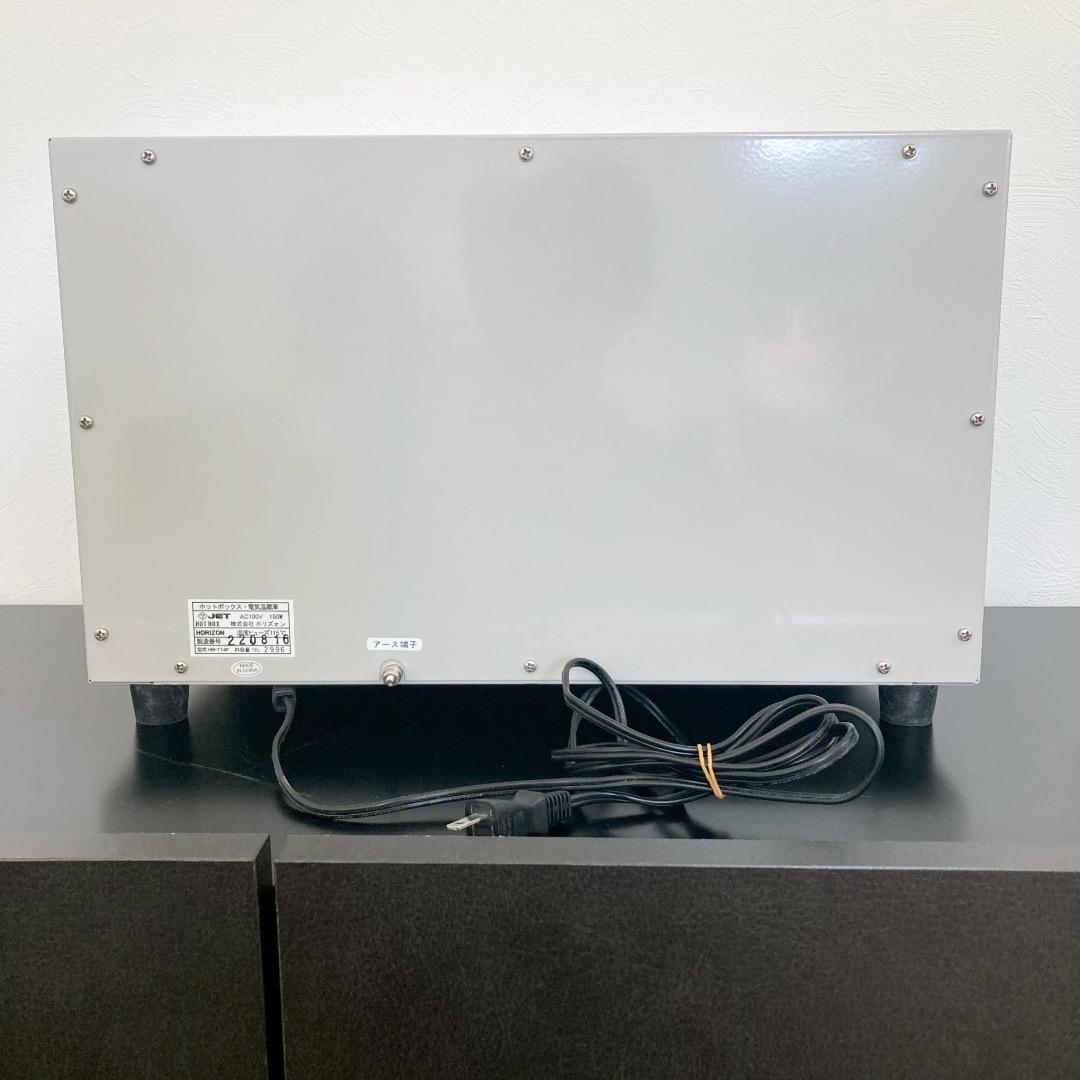 HORIZON タオル おしぼりウォーマー HB-114F 2022年製