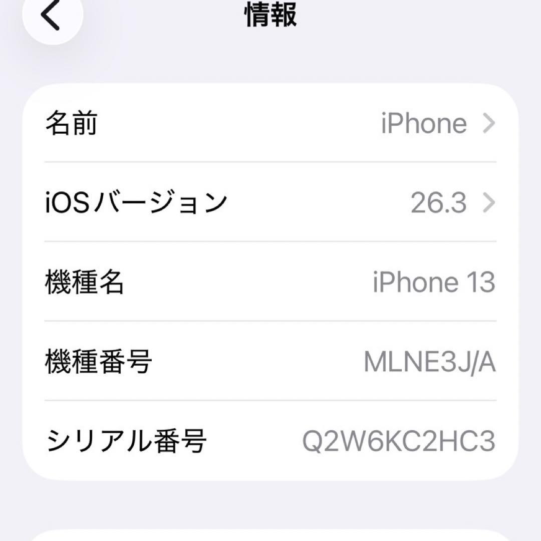 iPhone13 ピンク 本体
