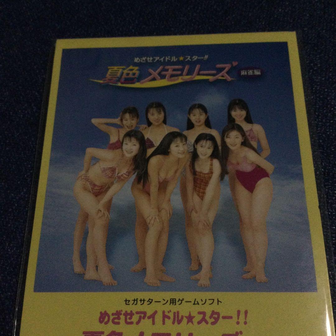 リンス　SummerChance サマーチャンス 8センチ8cmシングル短冊邦楽