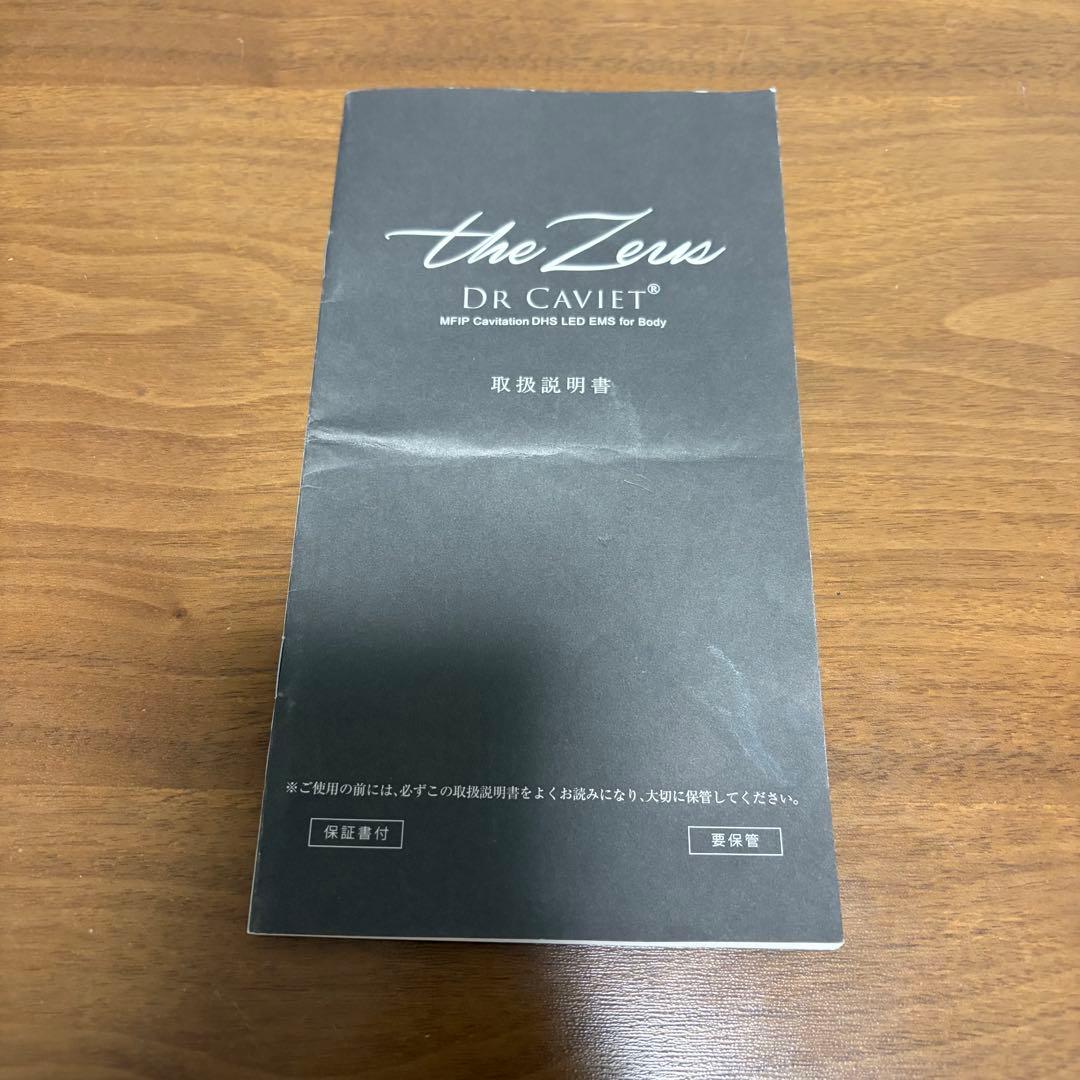 ドクター・キャビエット・ザ・ゼウス Dr.CAVIET the Zeus