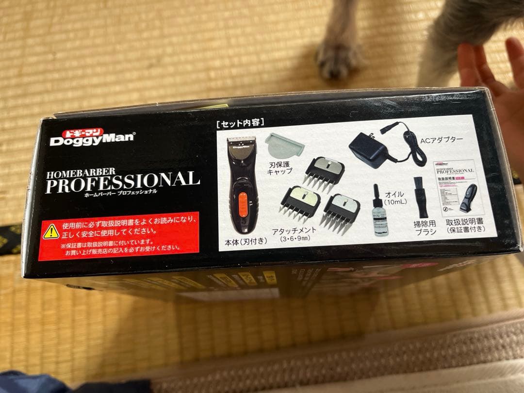 DoggyMan  BARBER ホームバリカンプロフェッショナル