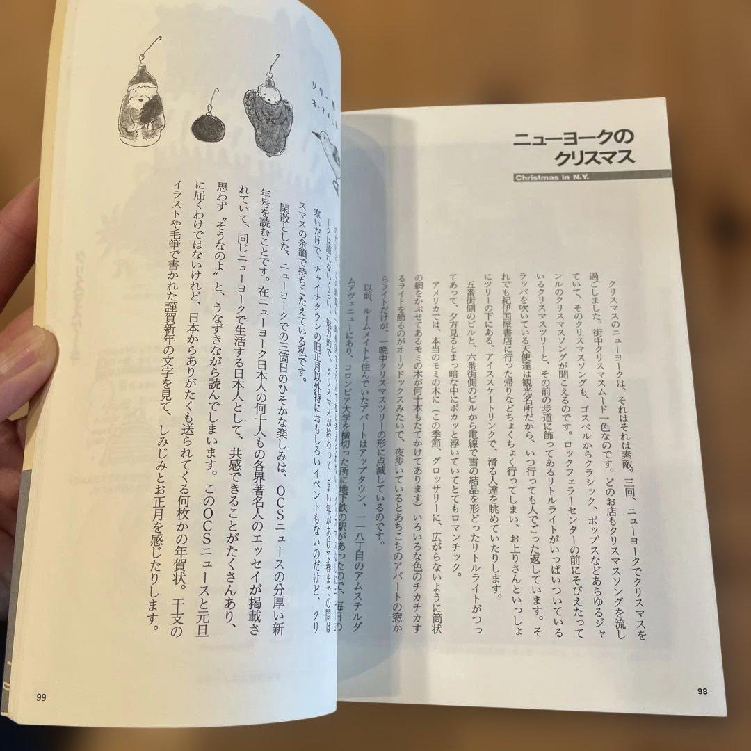 ニューヨークおいしい物語　高林麻里