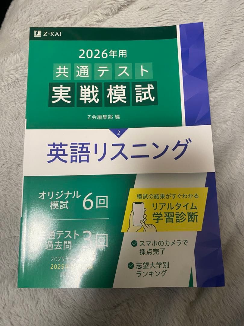 2026年用 共通テスト 実戦模試シリーズ　9冊
