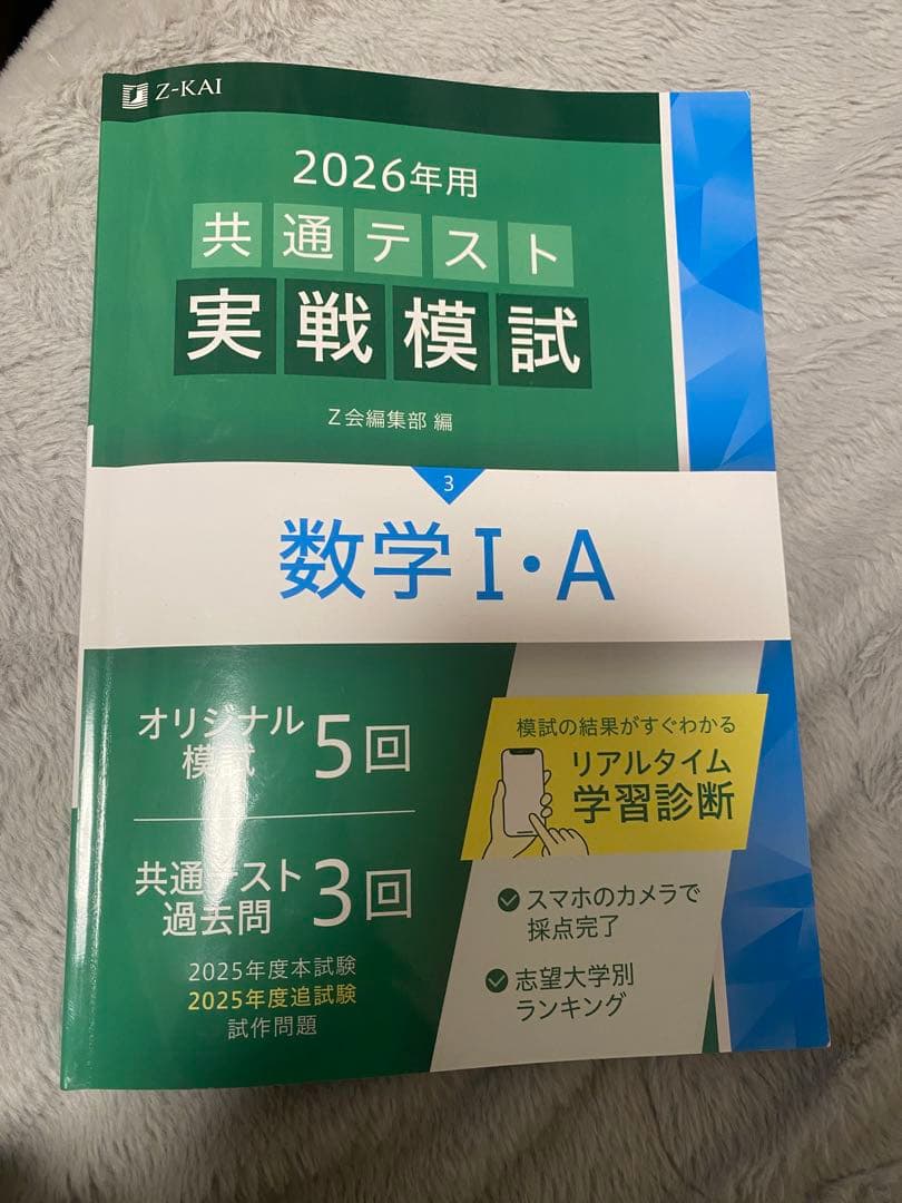 2026年用 共通テスト 実戦模試シリーズ　9冊