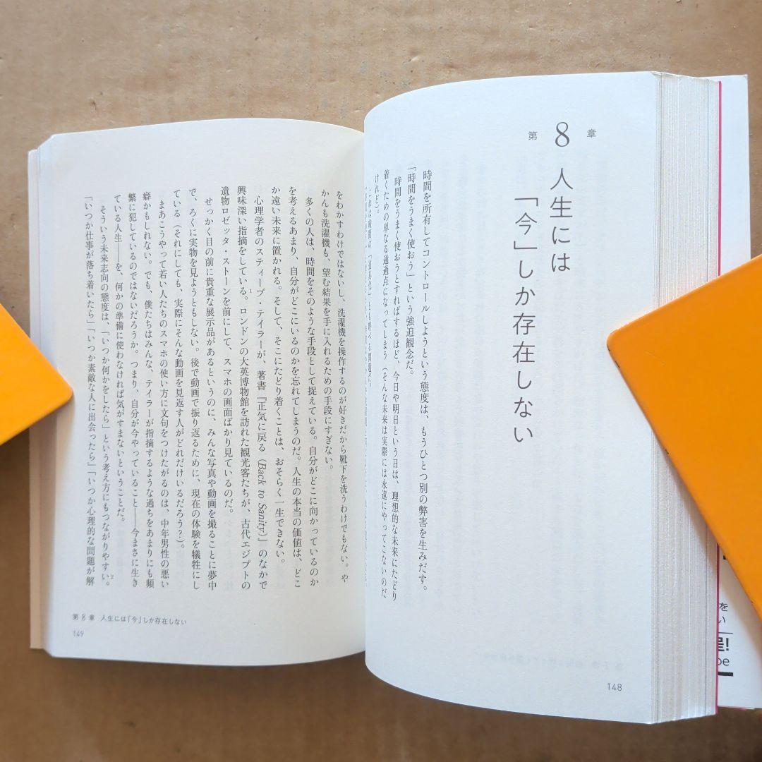 限りある時間の使い方　ひろゆき　タイムパフォーマンス　　タイパ　ビジネス