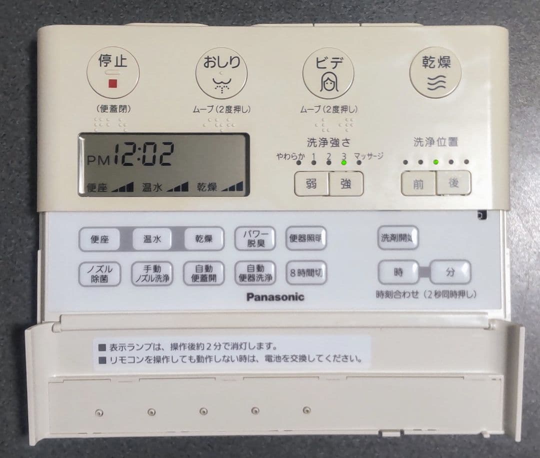 Panasonic パナソニック アラウーノ リモコン CH1201
