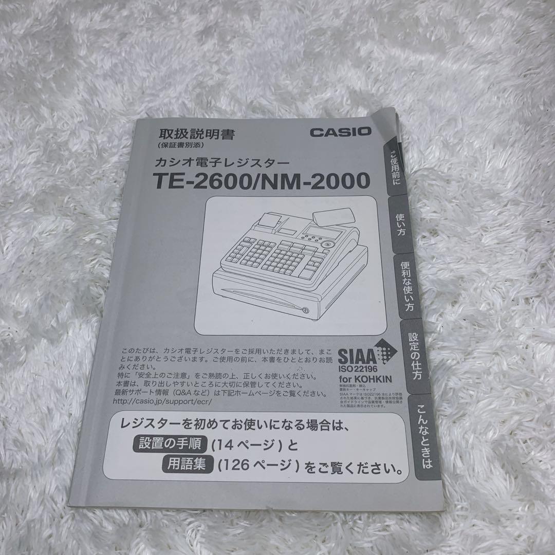 【美品】CASIO TE-2600 レジスター