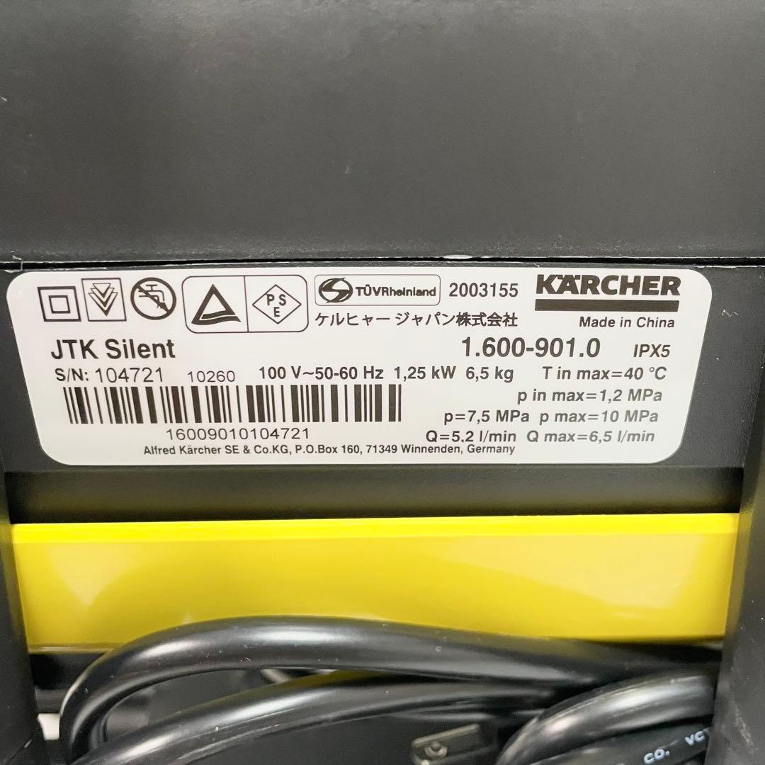 ケルヒャー　家庭用高圧洗浄機 JTKサイレントプラス