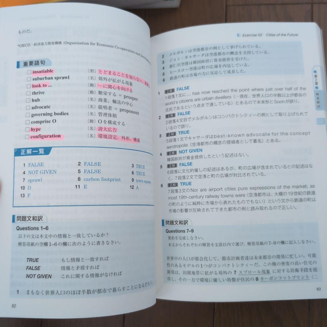 【IELTS参考書 9冊セット】IELTS参考書まとめ売り