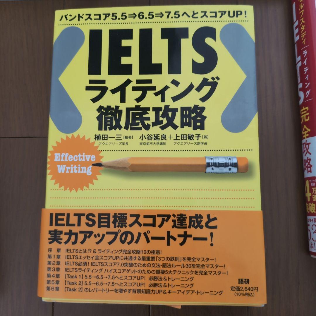 【IELTS参考書 9冊セット】IELTS参考書まとめ売り