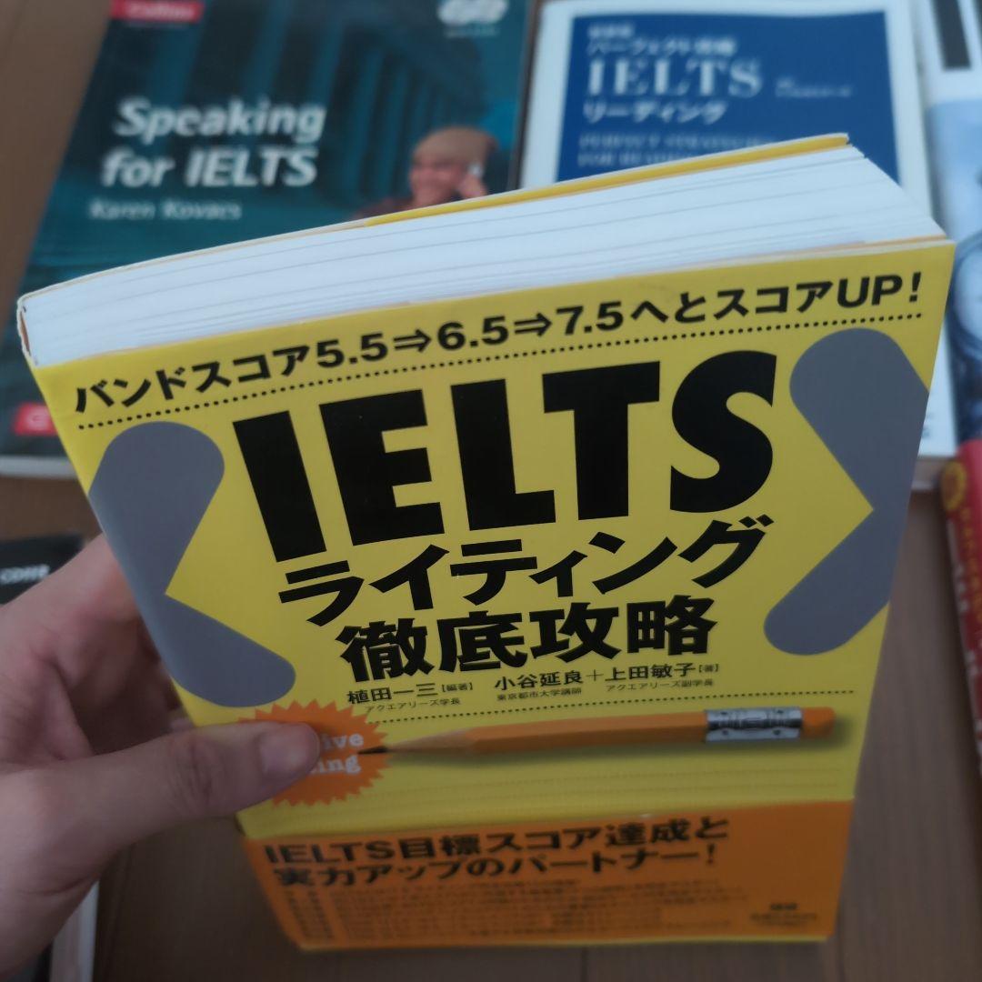 【IELTS参考書 9冊セット】IELTS参考書まとめ売り