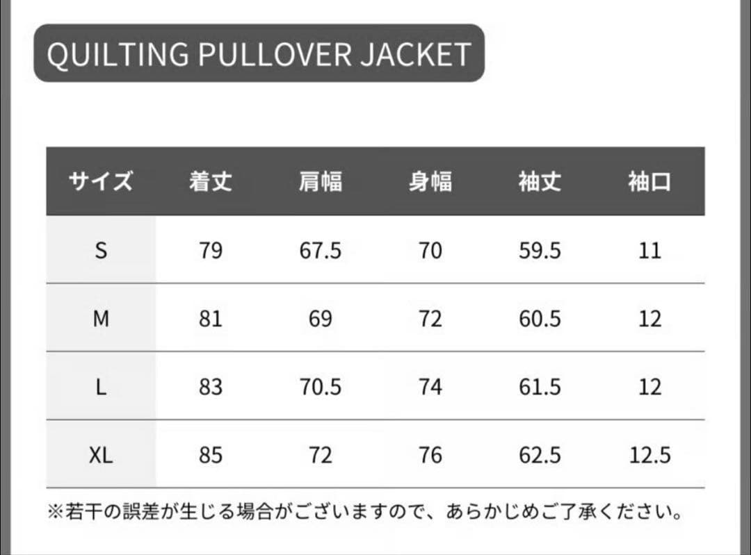 balance artist キルティングウェア 上L 下XL セット ブルー