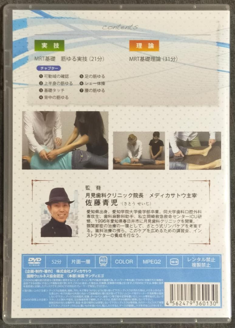 た*く様 佐藤青児 Fascia Re:Life 奇跡の治療法+筋肉ゆる本+ケア