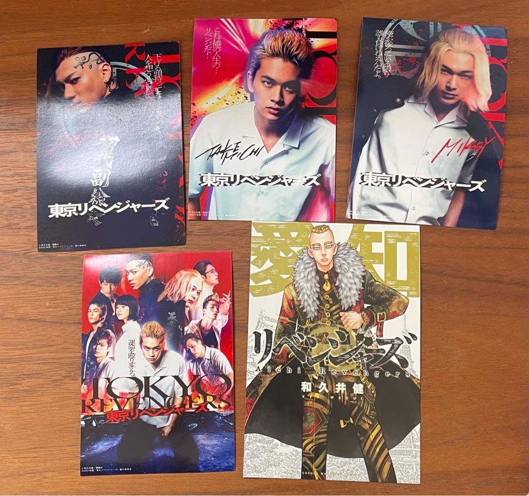 東京リベンジャーズ 全巻セット + 公式ガイドブック