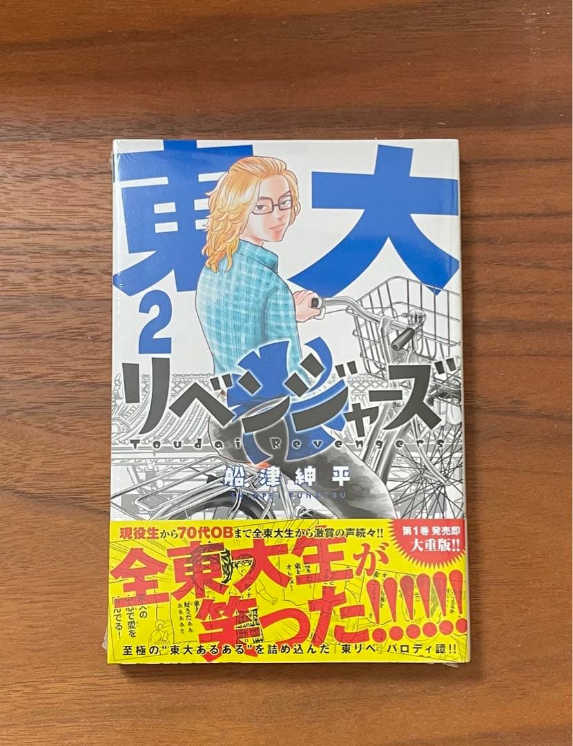 東京リベンジャーズ 全巻セット + 公式ガイドブック