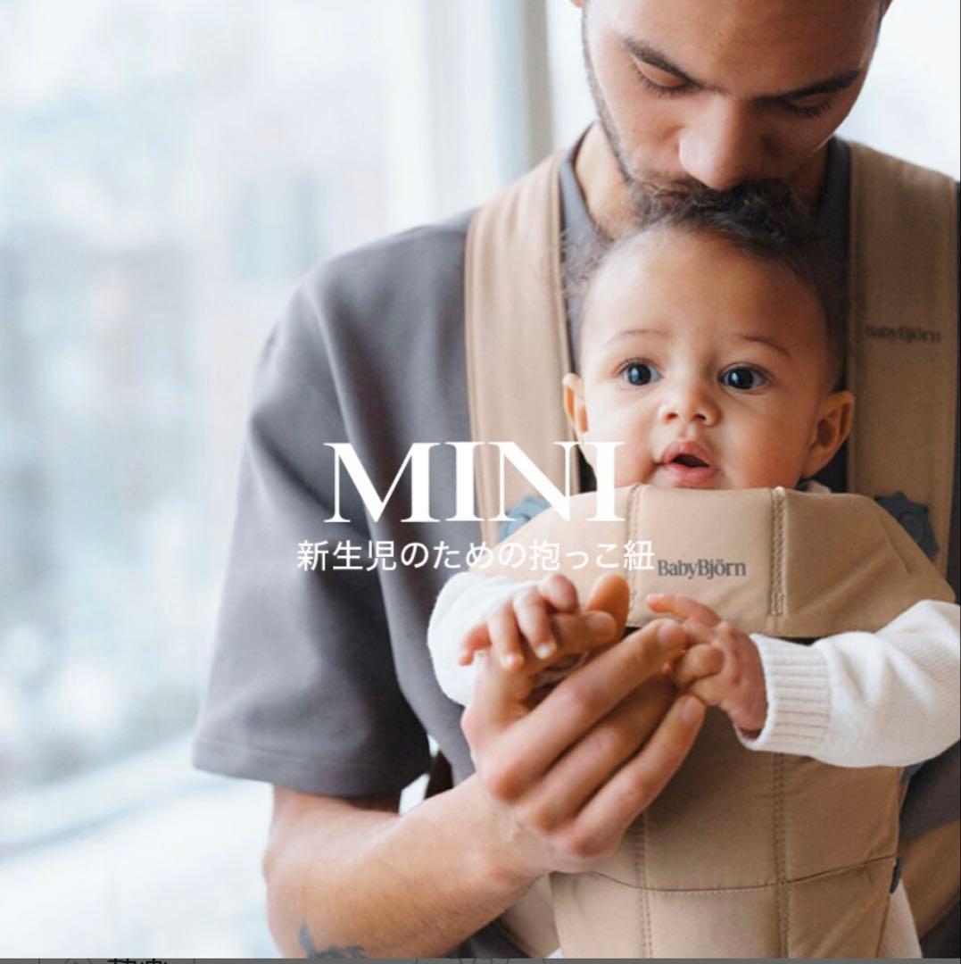 BabyBjörn MINI 抱っこ紐 ダスティピンク