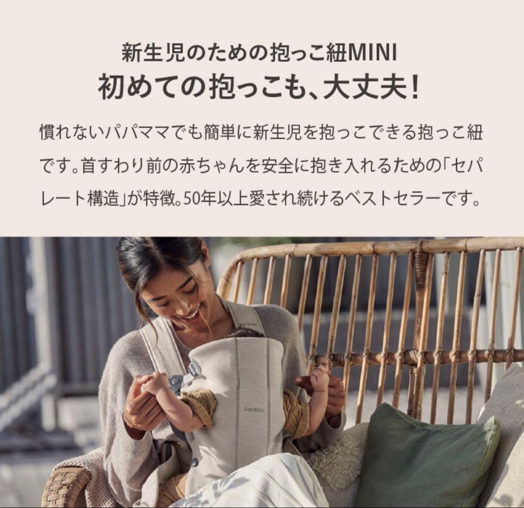 BabyBjörn MINI 抱っこ紐 ダスティピンク