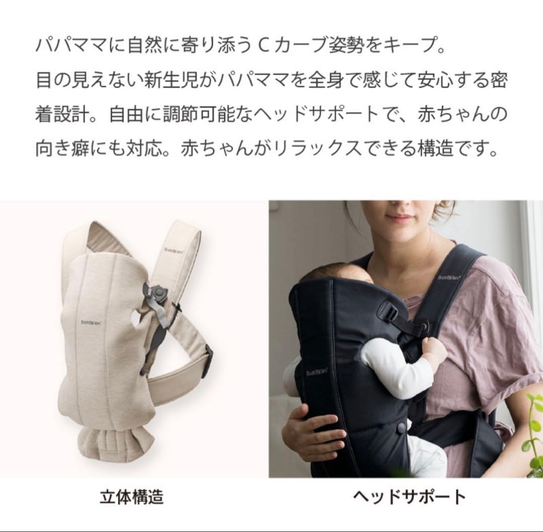 BabyBjörn MINI 抱っこ紐 ダスティピンク