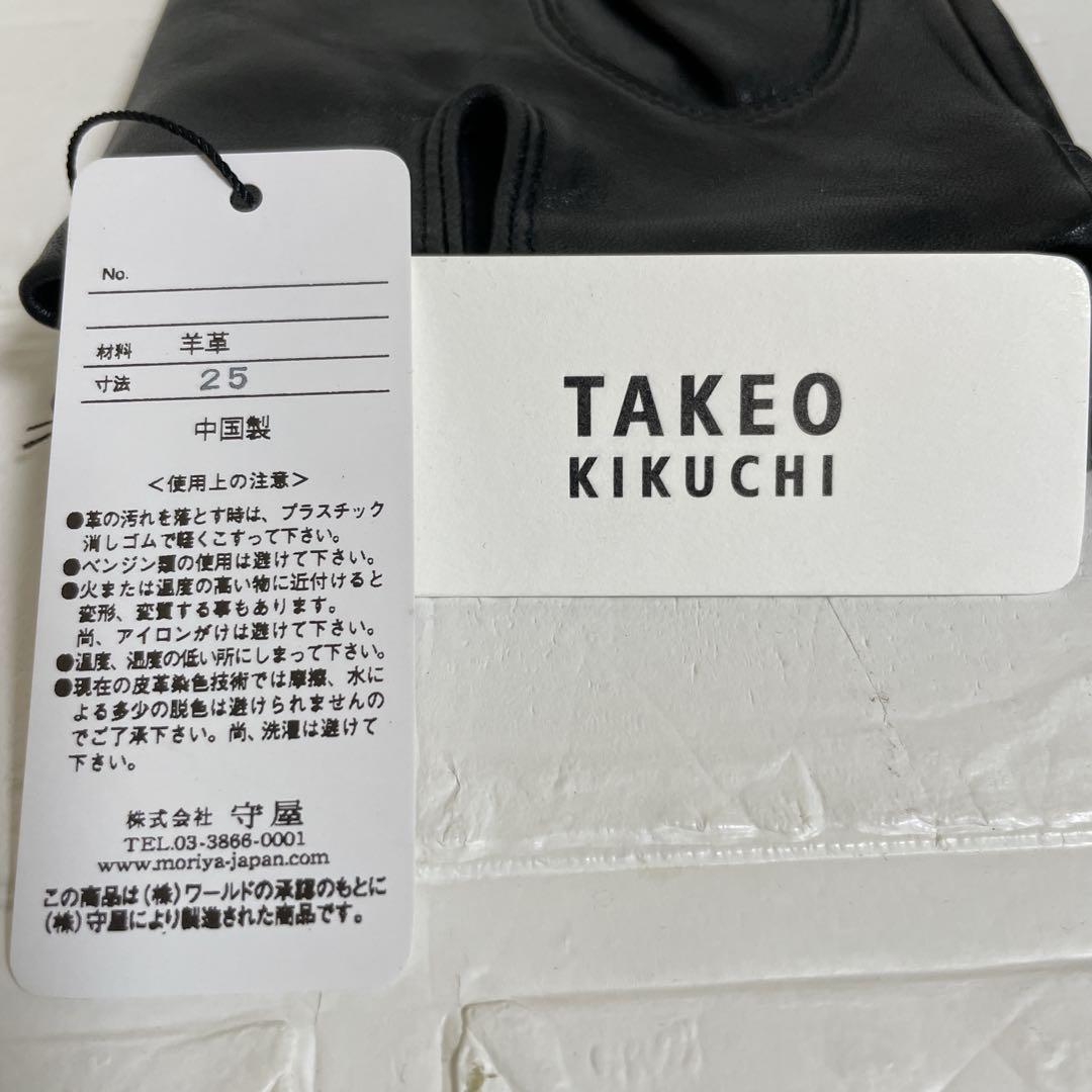 新品未使用 タケオキクチ 革手袋 レザー手袋 早い者勝ち