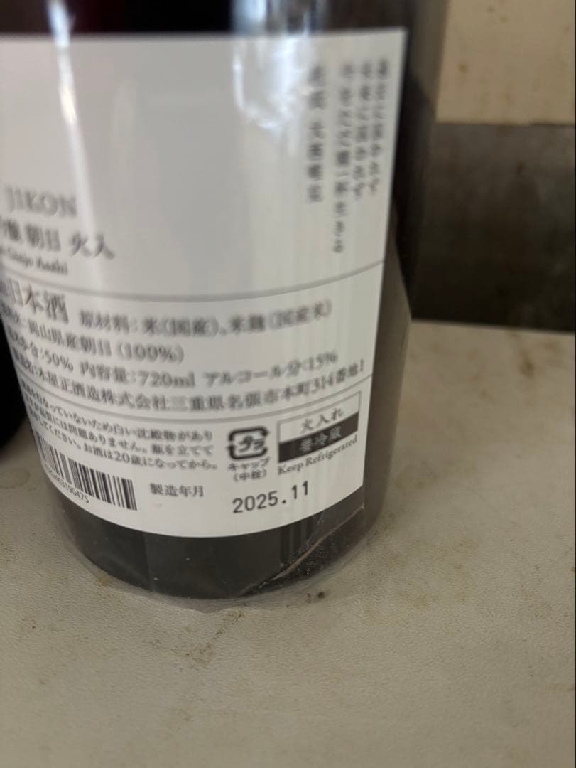 りんりん 勝駒 純米大吟醸 ＆ 而今 朝日 720ml 2本セット