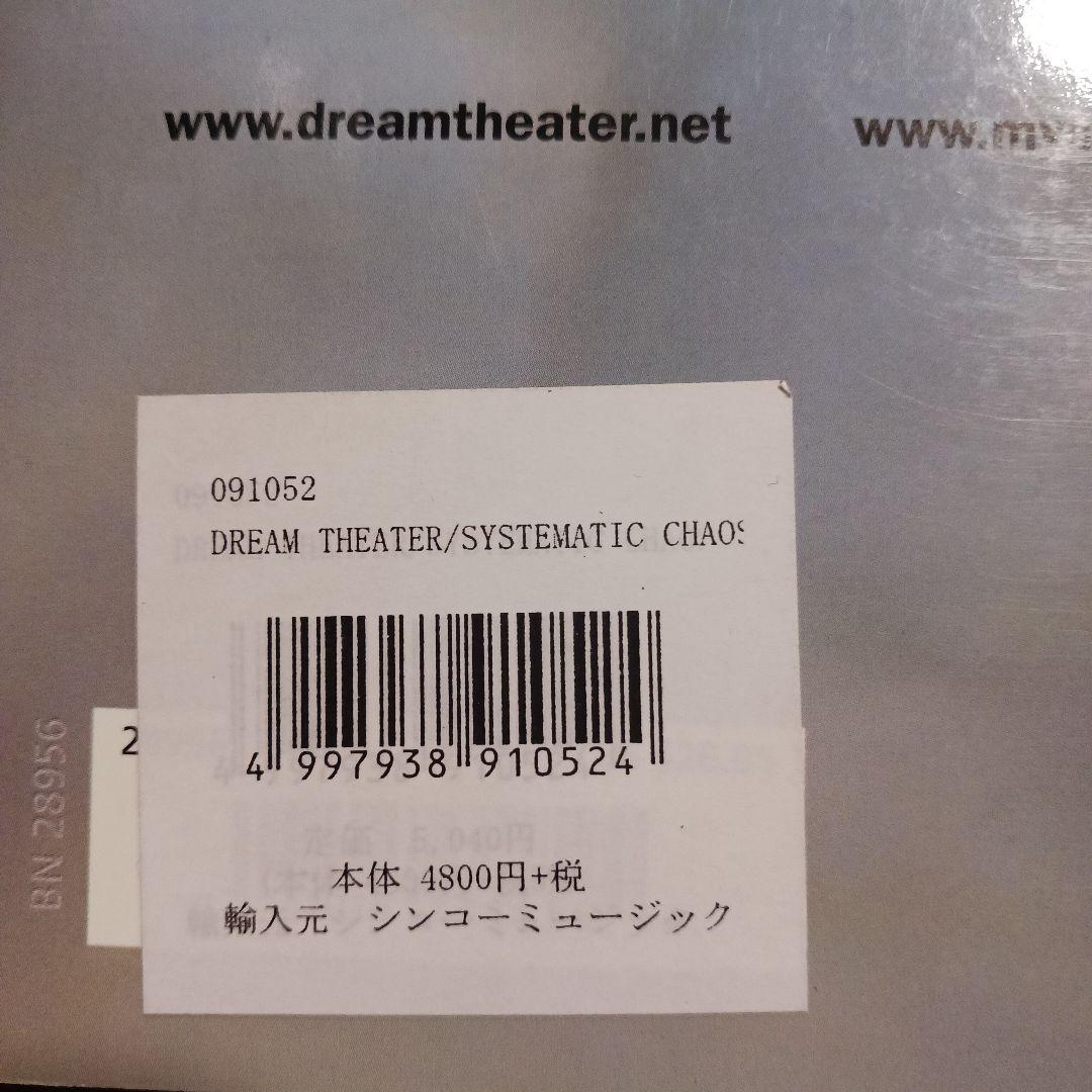 輸入 バンドスコア ドリームシアター　システマティック・ケイオス