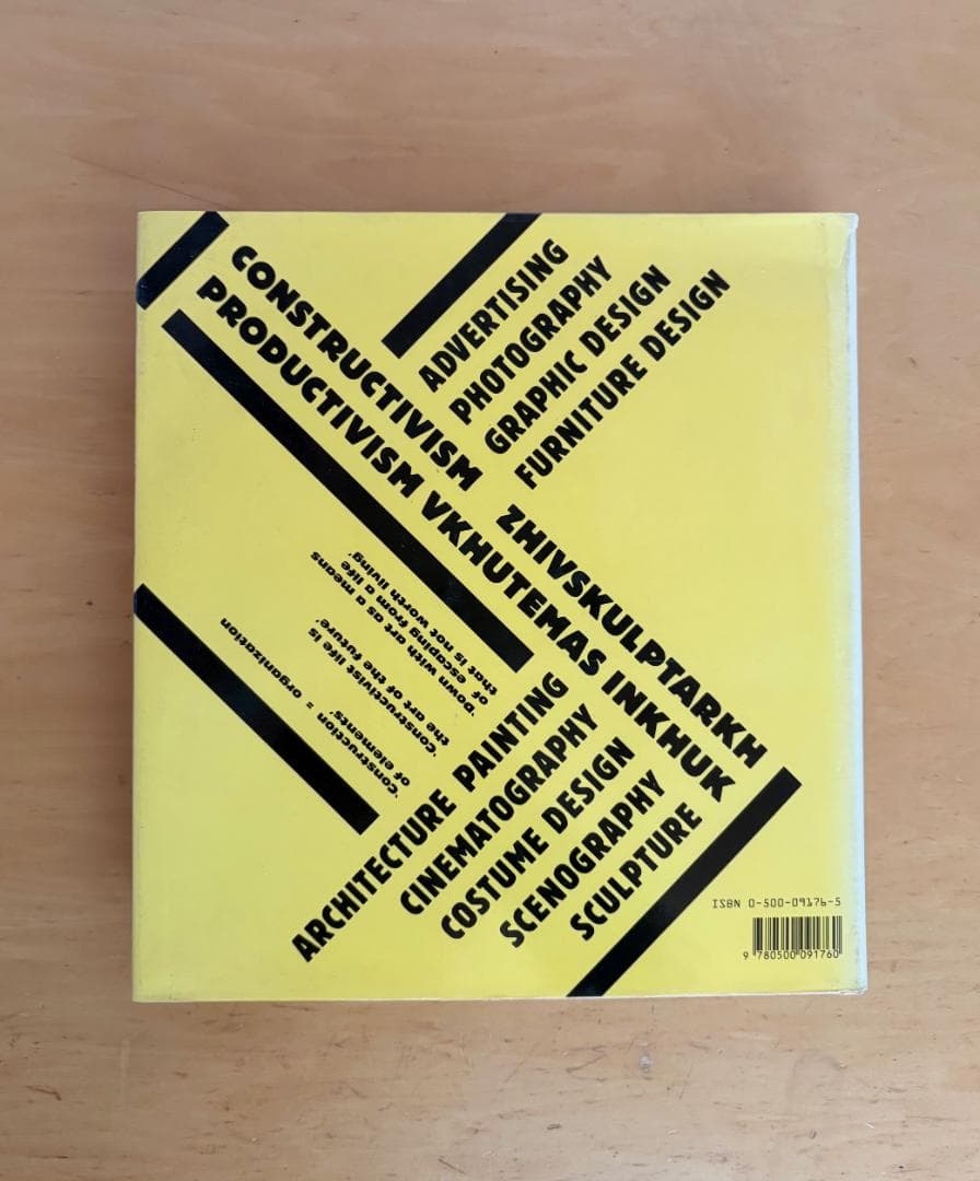 アート・デザイン・音楽 RODCHENKO THE COMPLETE WORK