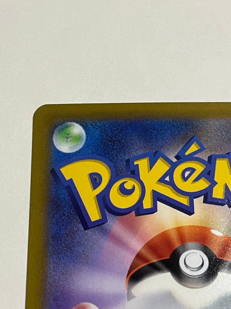 ポケモンカード　ギラティナv SA