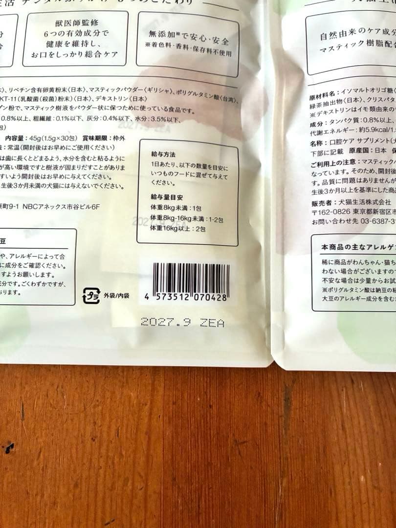 犬猫生活　デンタルふりかけ　30包×2袋　無添加　口臭ケア