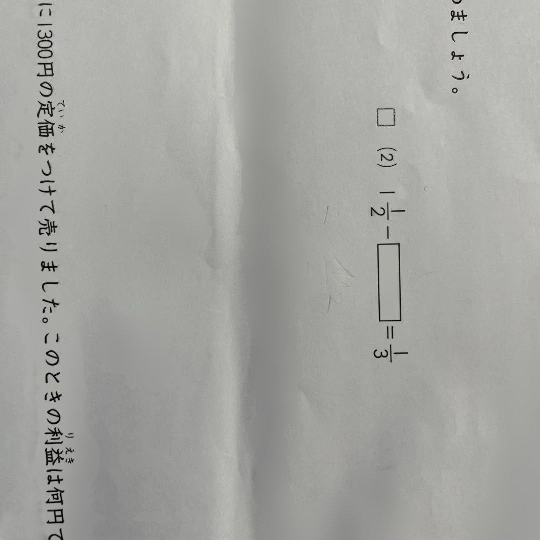 2025年❗️日能研 5年 夏期講習特別テスト①②❸