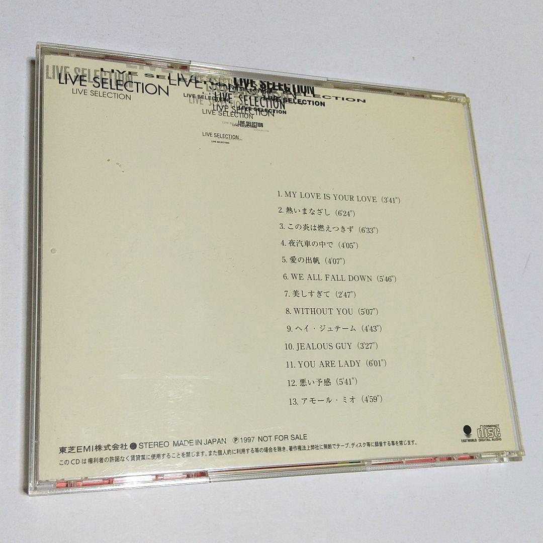 ❮非売品❯ 沢田研二 ライブセレクション CD