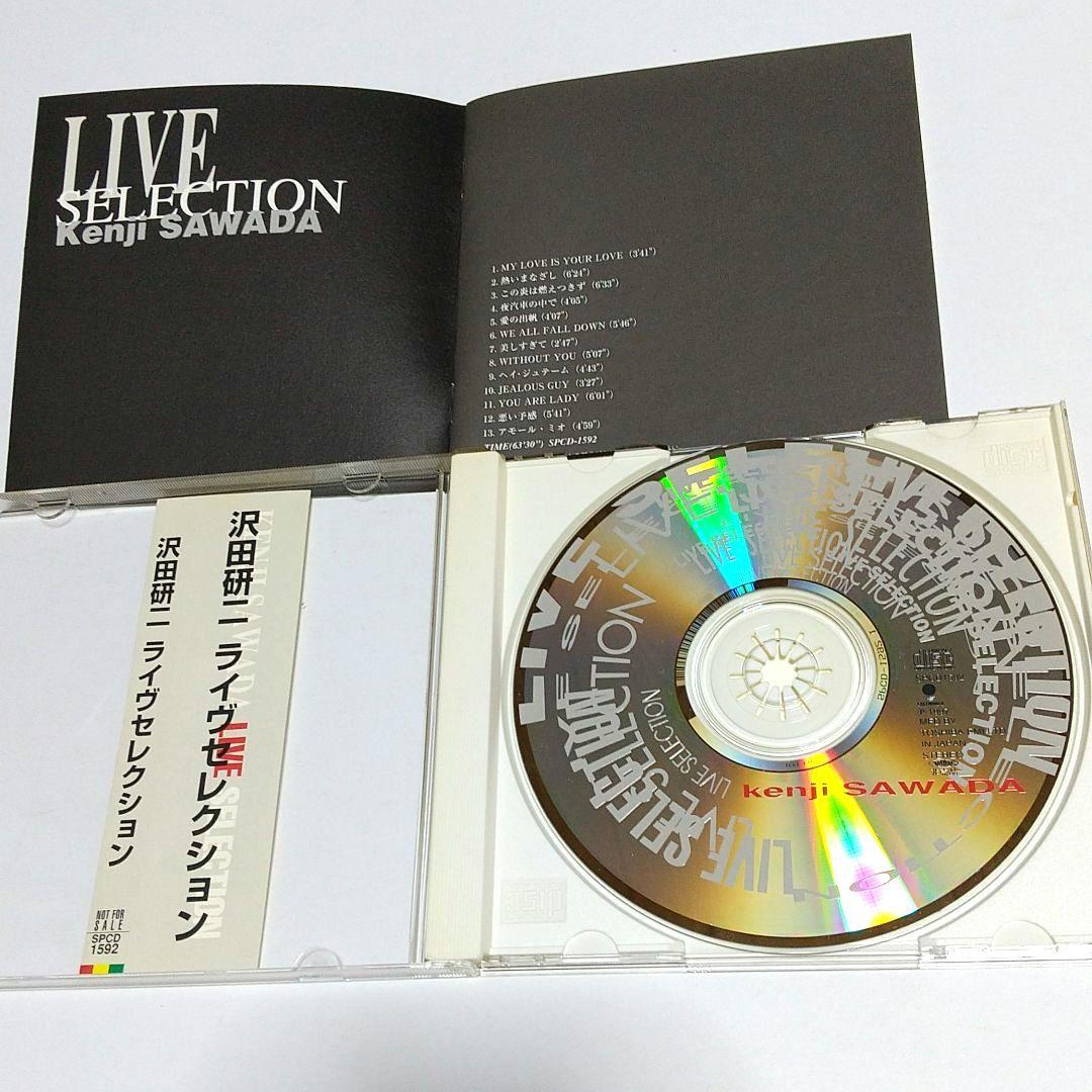 ❮非売品❯ 沢田研二 ライブセレクション CD