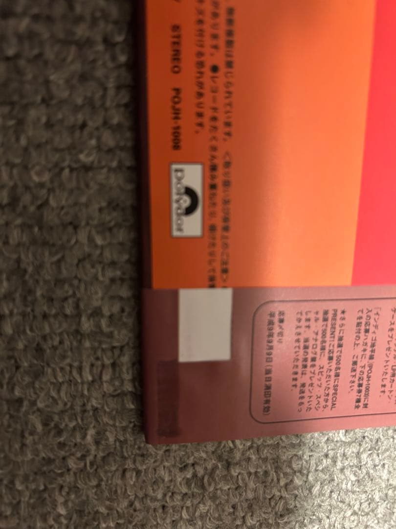 スピッツ　名前をつけてやる　ＬＰ　レコード　オリジナル盤