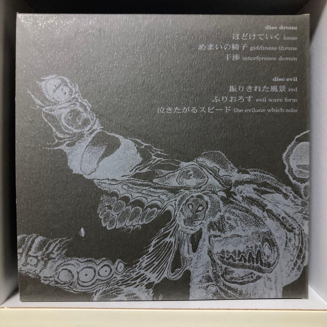 邦楽 dronevil final boris