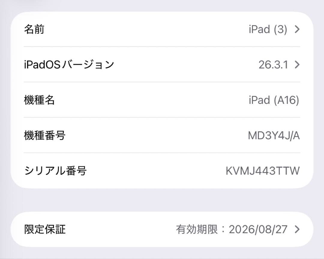 ipad A16 128GB Wi-Fiモデル