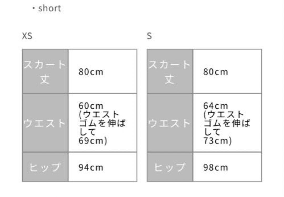 cohina アシメナローサテンスカート　short